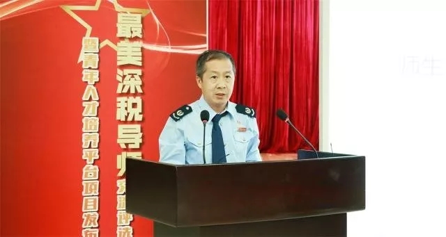 首届“最美深税导师”沟通评选会暨青年人才培养平台项目发布会实录