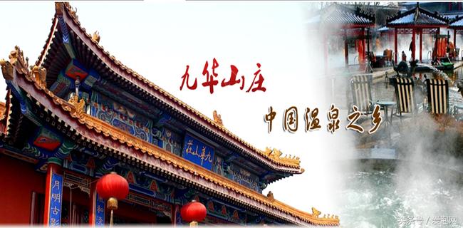 全季北京小汤山温泉度假酒店,北京小汤山九华温泉