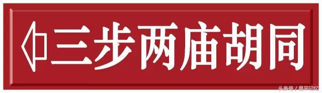 昌平手绘地图,手绘北京胡同地图