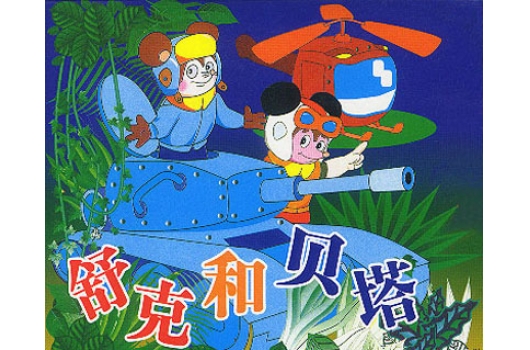 陪伴你童年的十大动画片,陪伴我们的童年动画片合集