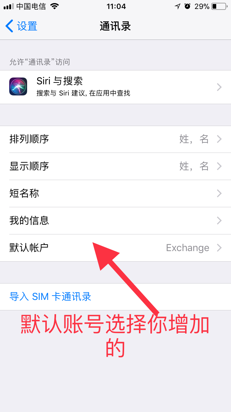 两个不同的手机怎样同步联系人,两个手机同步联系人