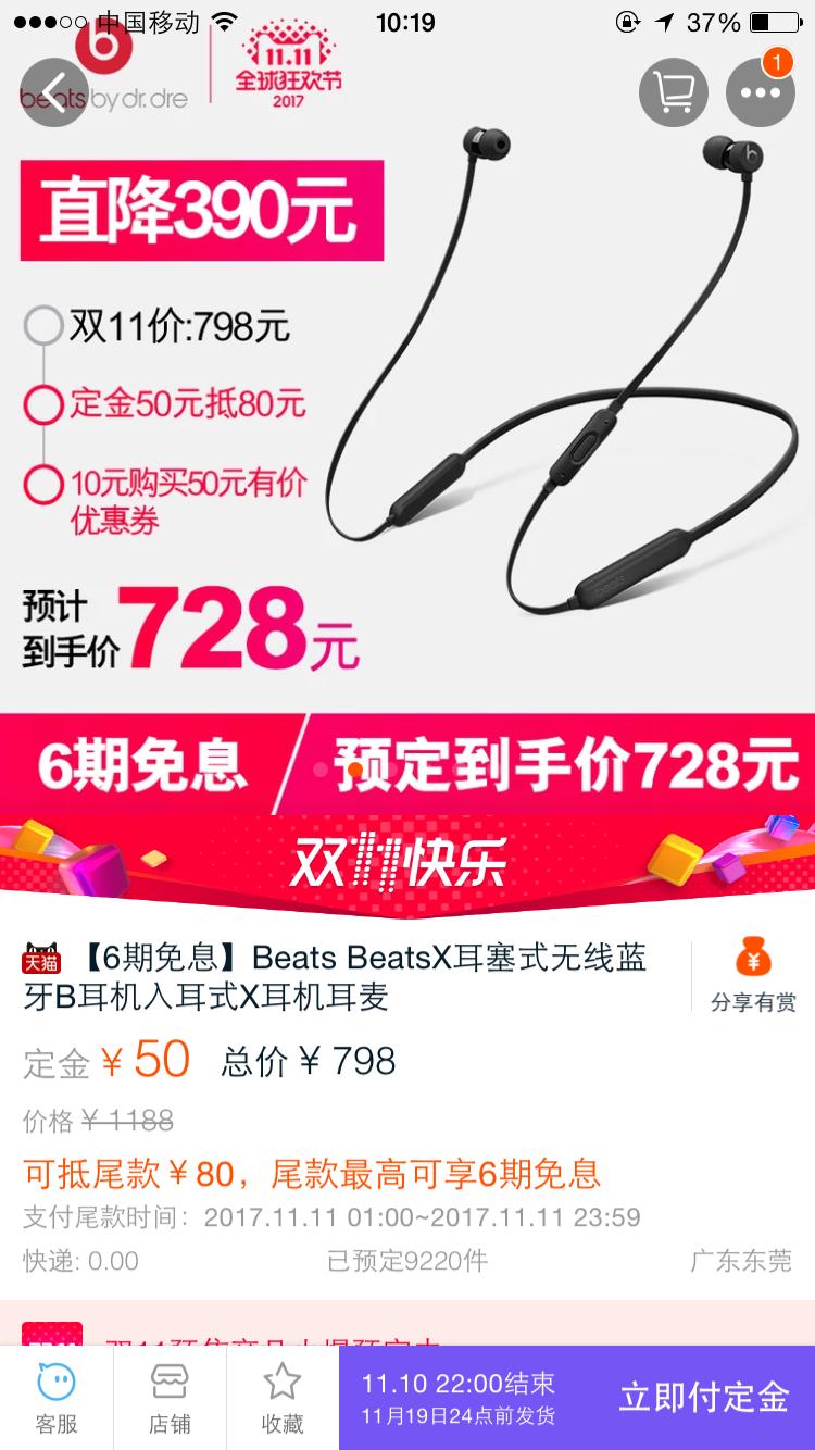 双十一第二波预售攻略,双十一购物必买清单