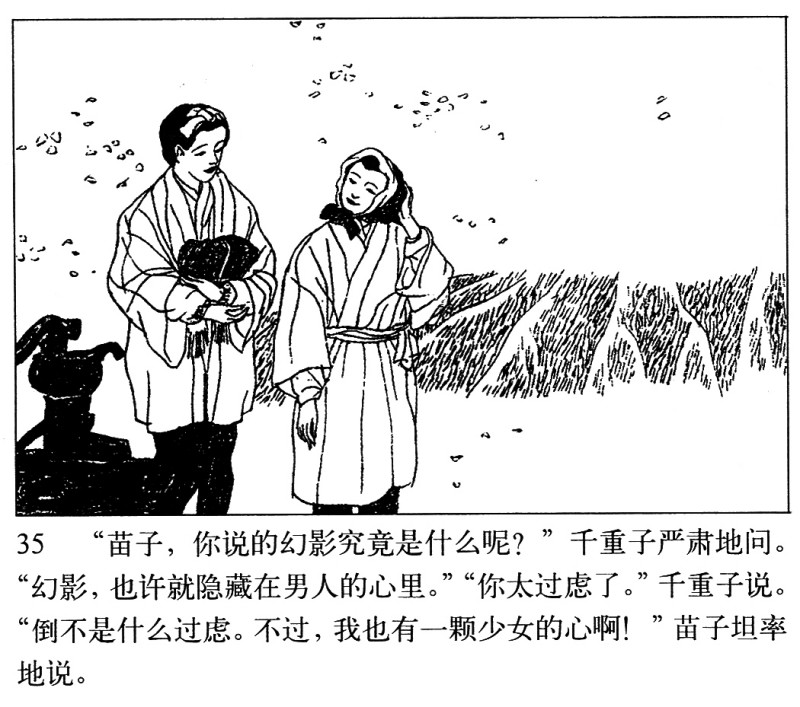 名家名绘四大名著连环画,黑白彩色系列连环画第二季