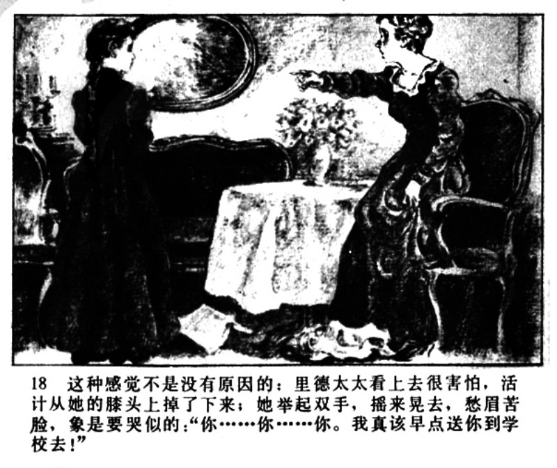 名家名绘四大名著连环画,黑白彩色系列连环画第二季