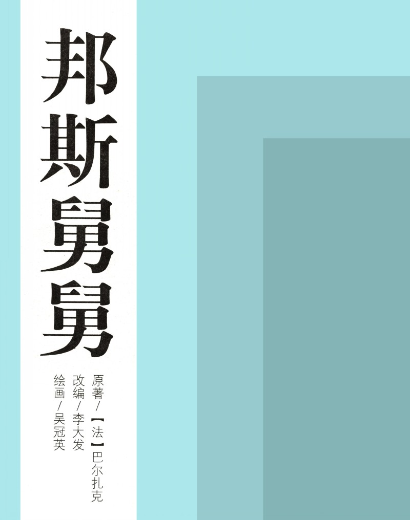 名家名绘四大名著连环画,黑白彩色系列连环画第二季