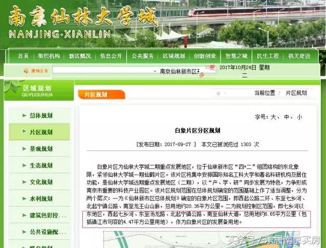 哭了！宝华南京刚组CP，官方声明就来了，然而事实却……