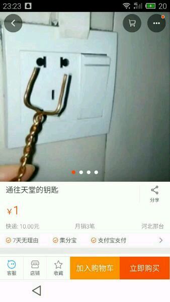 淘宝都有什么奇葩商品,淘宝那些卖的奇葩的东西