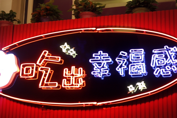 冬天火锅怎么吃才健康,花胶鸡汤火锅配什么蘸料