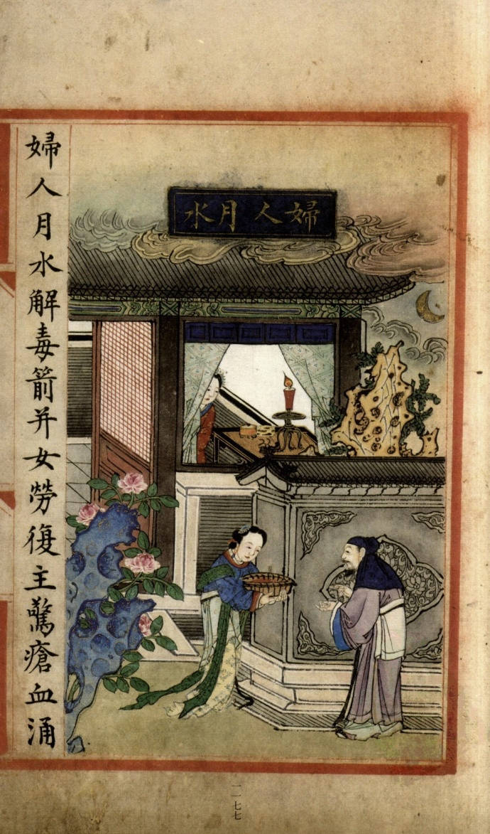 看了别吐！明万历十九年内府写彩绘稿本，书中小楷很见功夫