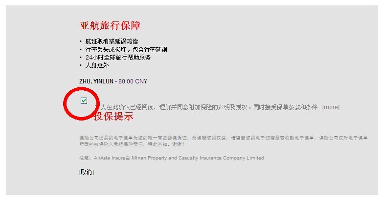 亚航空乘培训,亚航随心飞订票流程