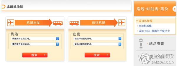 十一假期去日本,十一带着父母旅游攻略