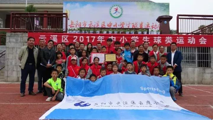 云溪00后“球星”都在这里！海量照片带你回顾云溪区2017年中小学生球类运动会！