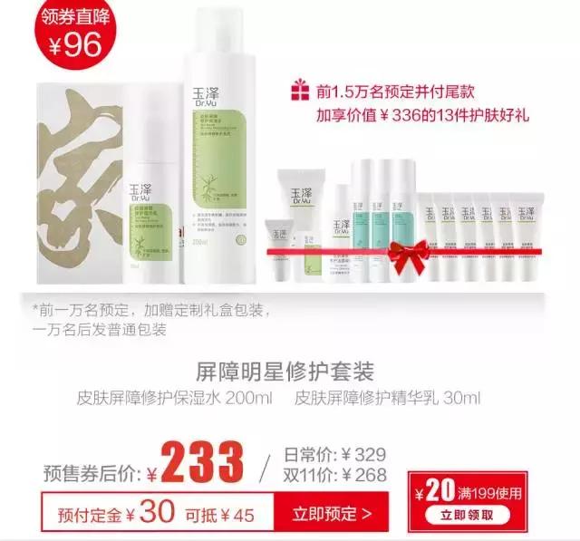 双十一淘宝化妆品小样在哪领,双十一淘宝必买清单护肤品