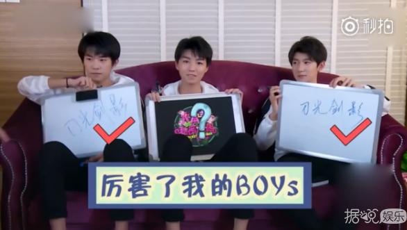 tfboys王俊凯易烊千玺怼人,tfboys王源和易烊千玺评价王俊凯