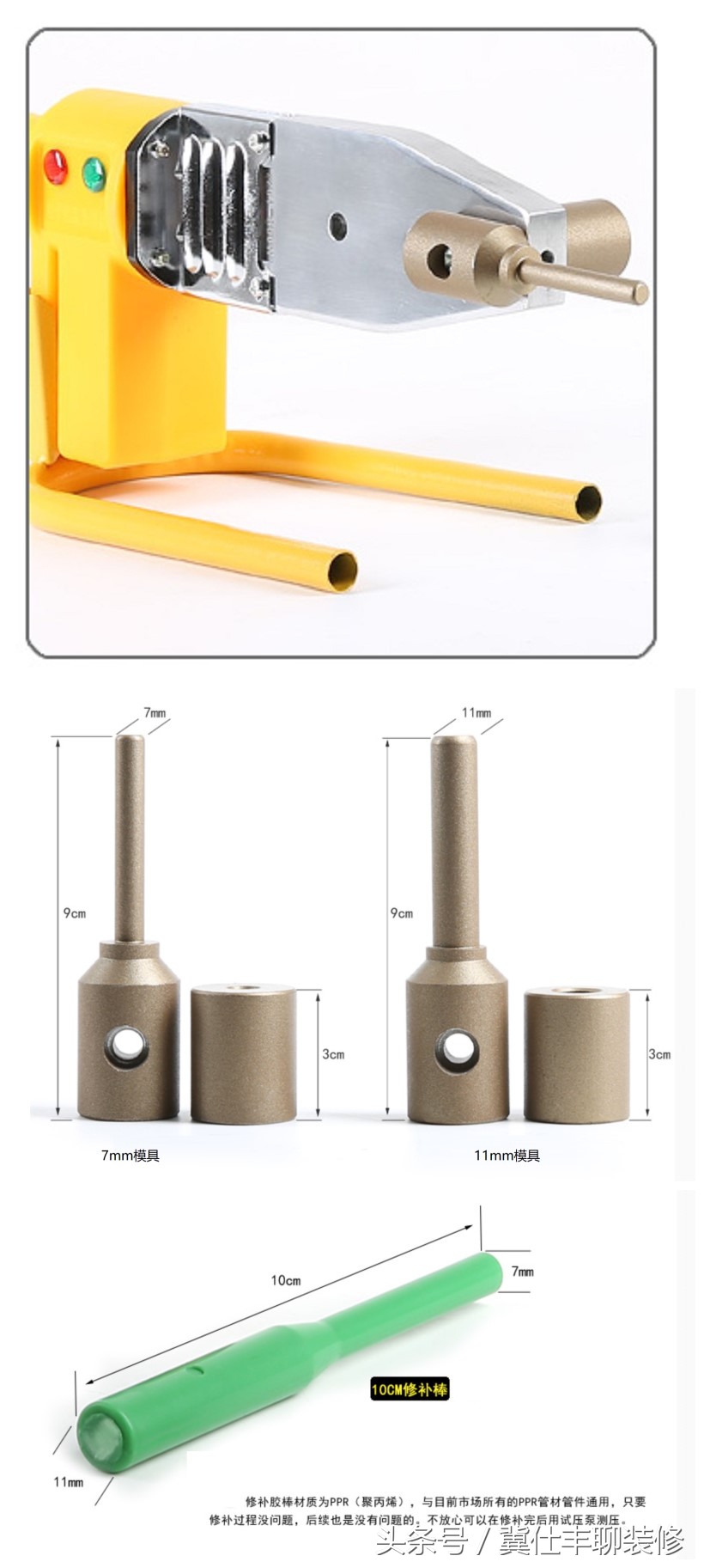 ppr水管破了一条缝怎么补,ppr水管打破了漏水补救