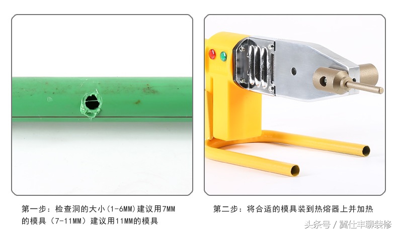 ppr水管破了一条缝怎么补,ppr水管打破了漏水补救