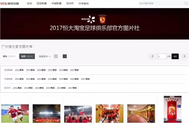 视觉中国获奖证书,2019年广州恒大夺冠之路视频