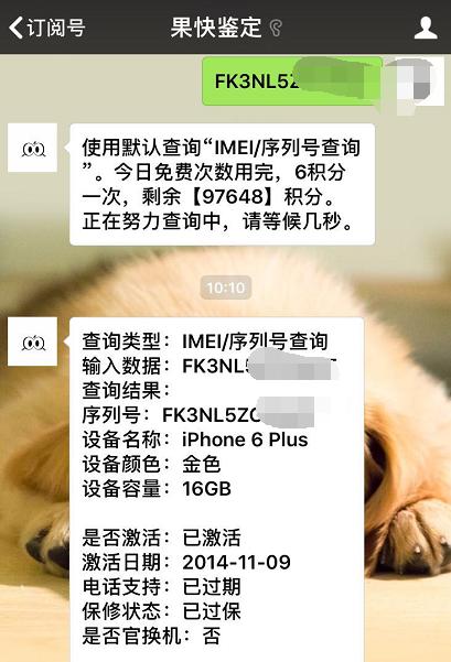 如何鉴别iphone6s是否翻新机,iphone6plus翻新机鉴别