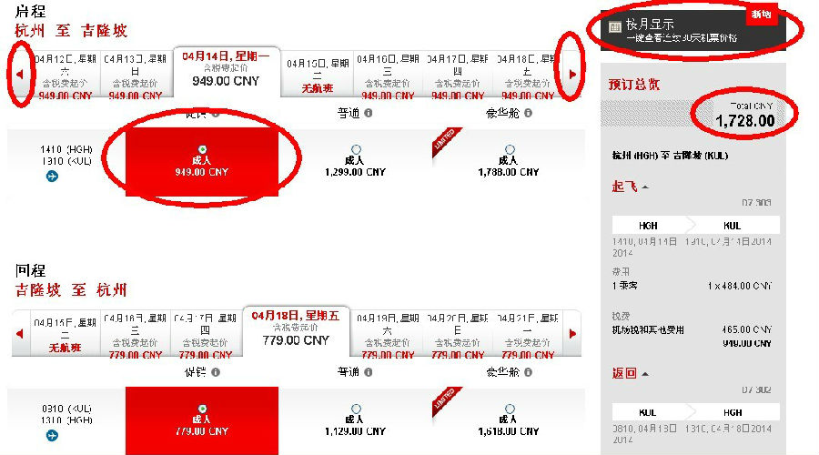 亚航空乘培训,亚航随心飞订票流程