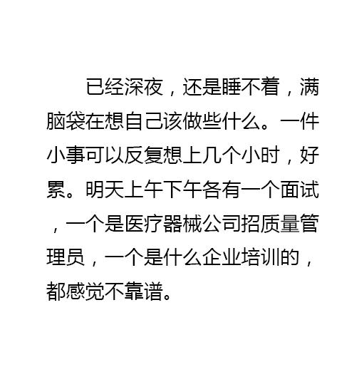 大学毕业失望的瞬间,大学毕业的心酸