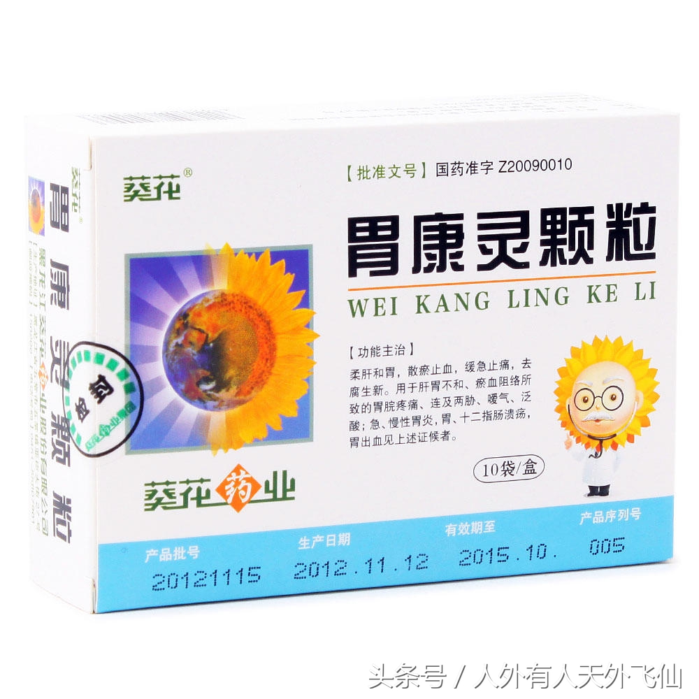 胃病用药最全整理实用收藏,有胃病应该备什么药