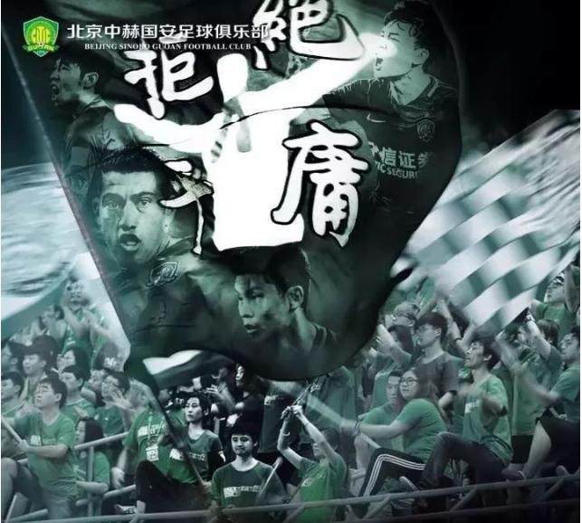 定了！里皮钦点门神、本土第一快马加盟国安在即