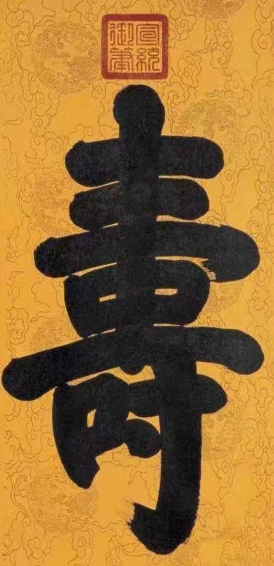 清朝皇帝谁收藏过书画作品,清朝皇帝书法绘画作品