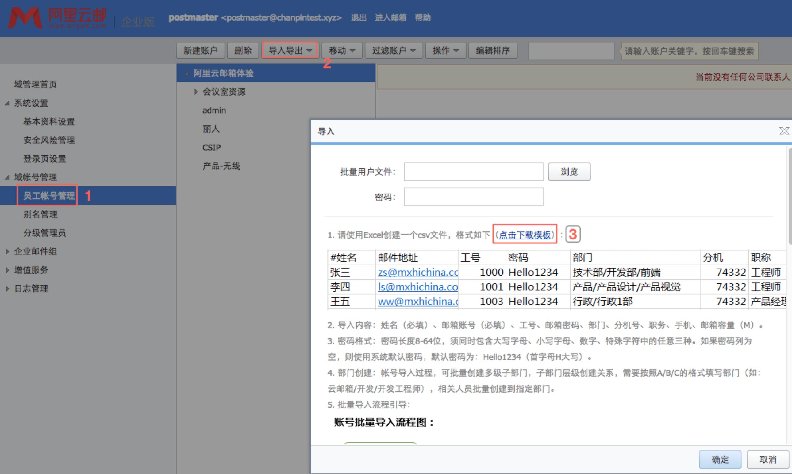 阿里企业邮箱注销,阿里邮箱企业版怎么搬家