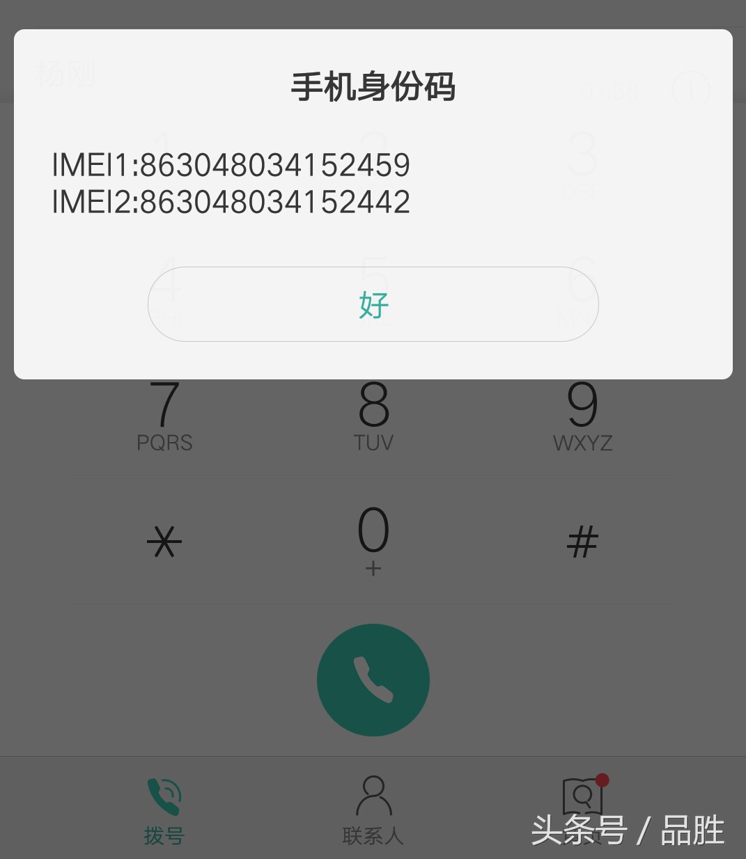 新手机出问题无法退货？购买手机后必须做和千万不能做的事