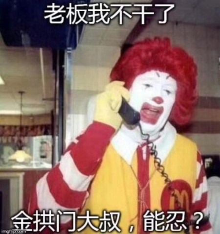 麦当劳改名“金拱门”！朋友圈都炸开锅了，你怎么看？