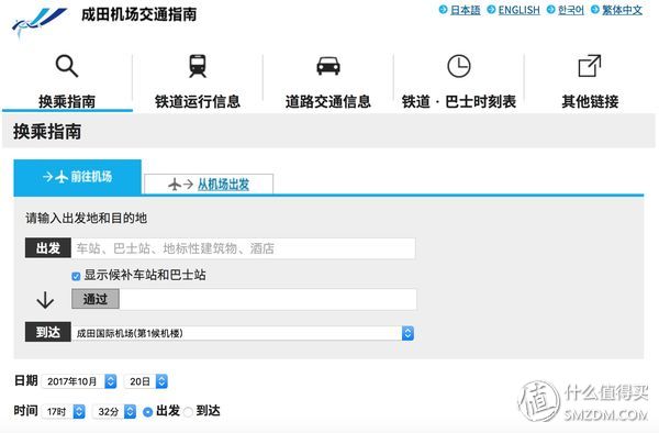 十一假期去日本,十一带着父母旅游攻略