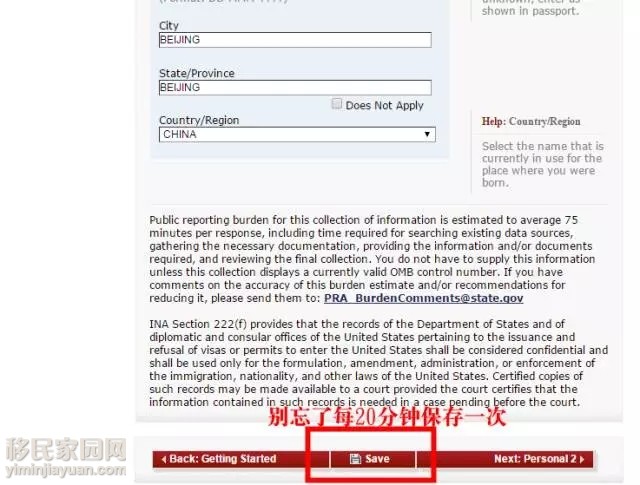 手把手教美签填写ds160表,一步步教你如何成功申请英国签证