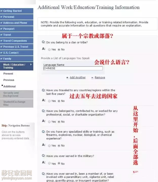 手把手教美签填写ds160表,一步步教你如何成功申请英国签证