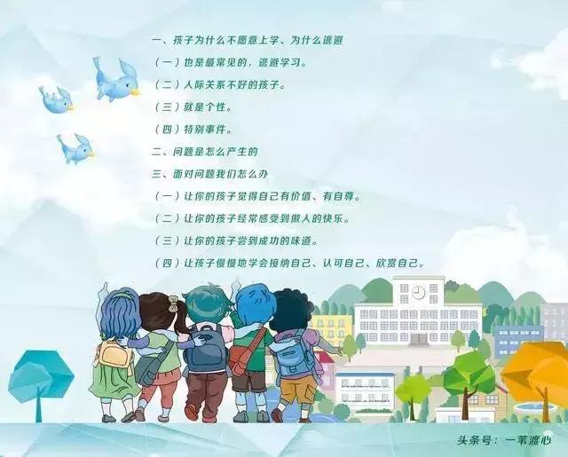 孩子不愿意上学怎么办视频教学,孩子焦虑抑郁不愿意上学怎么办