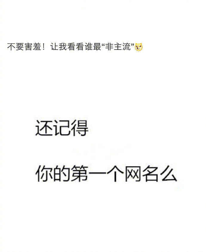 那些年奇葩的网名昵称,有哪一些奇葩的网名