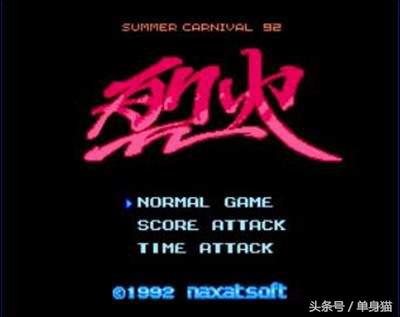 小霸王街机游戏合集下载,小时候小霸王游戏合集