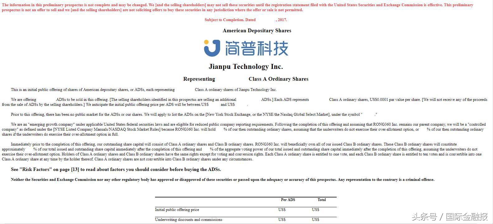 融360的盈利模式,融360融资方案