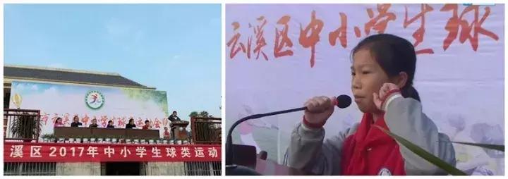 云溪00后“球星”都在这里！海量照片带你回顾云溪区2017年中小学生球类运动会！