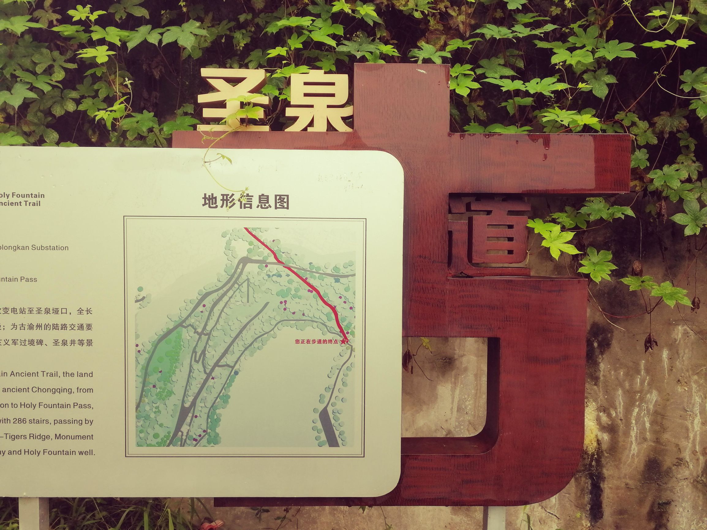 重庆平顶山公园,第二次来重庆