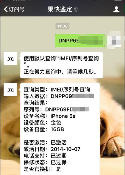 450元的iphone5s128g,iphone5s50元在哪买