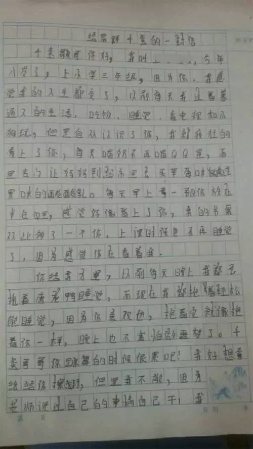 写一封给tfboys的信,给二十年后自己的一封信tfboys