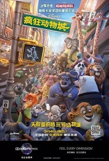 疯狂动物城电影立即观看中文版,疯狂动物城的和谐主题