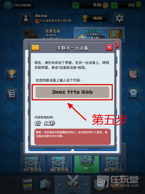 部落冲突皇室战争账号怎么转移,部落冲突皇室战争安卓怎么转苹果