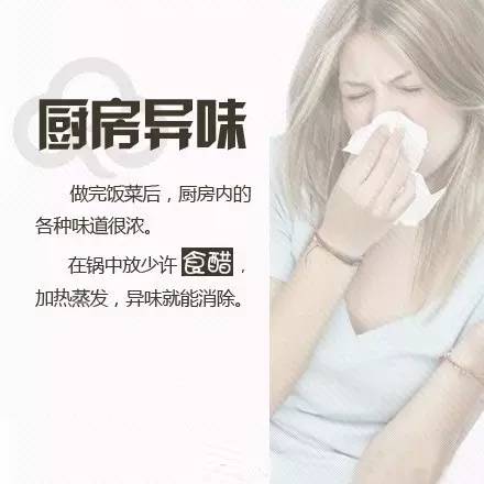 屋子里臭怎么快速去味,家里臭什么方法最快解决