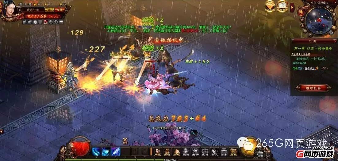 芈月传游戏,芈月传页游