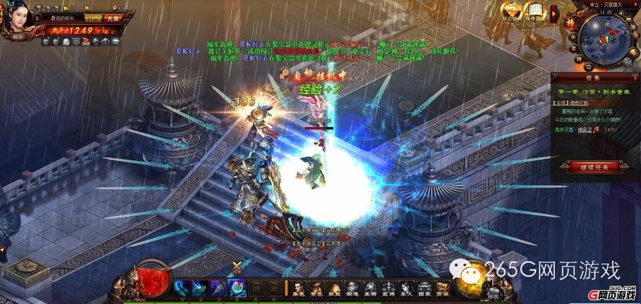 芈月传游戏,芈月传页游