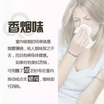 屋子里臭怎么快速去味,家里臭什么方法最快解决