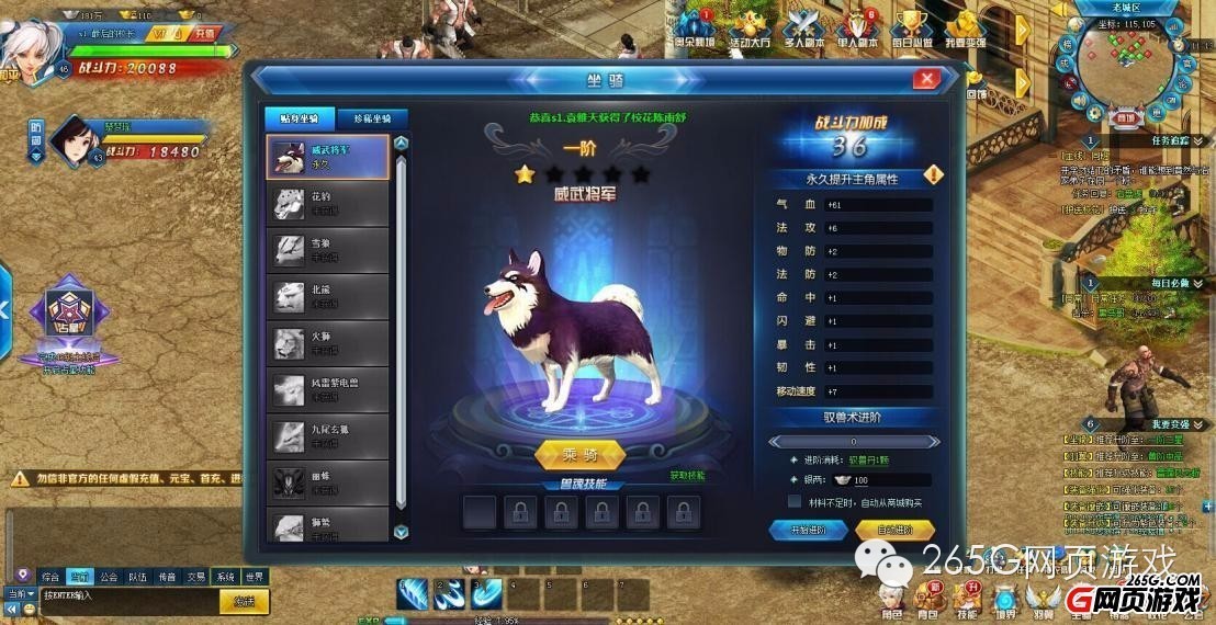 芈月传游戏,芈月传页游