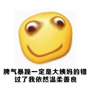 月月流血却又不死的强大生物的“经期错觉”！