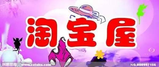 阿勒泰首家村级电商淘宝屋开业，她成第一个网购